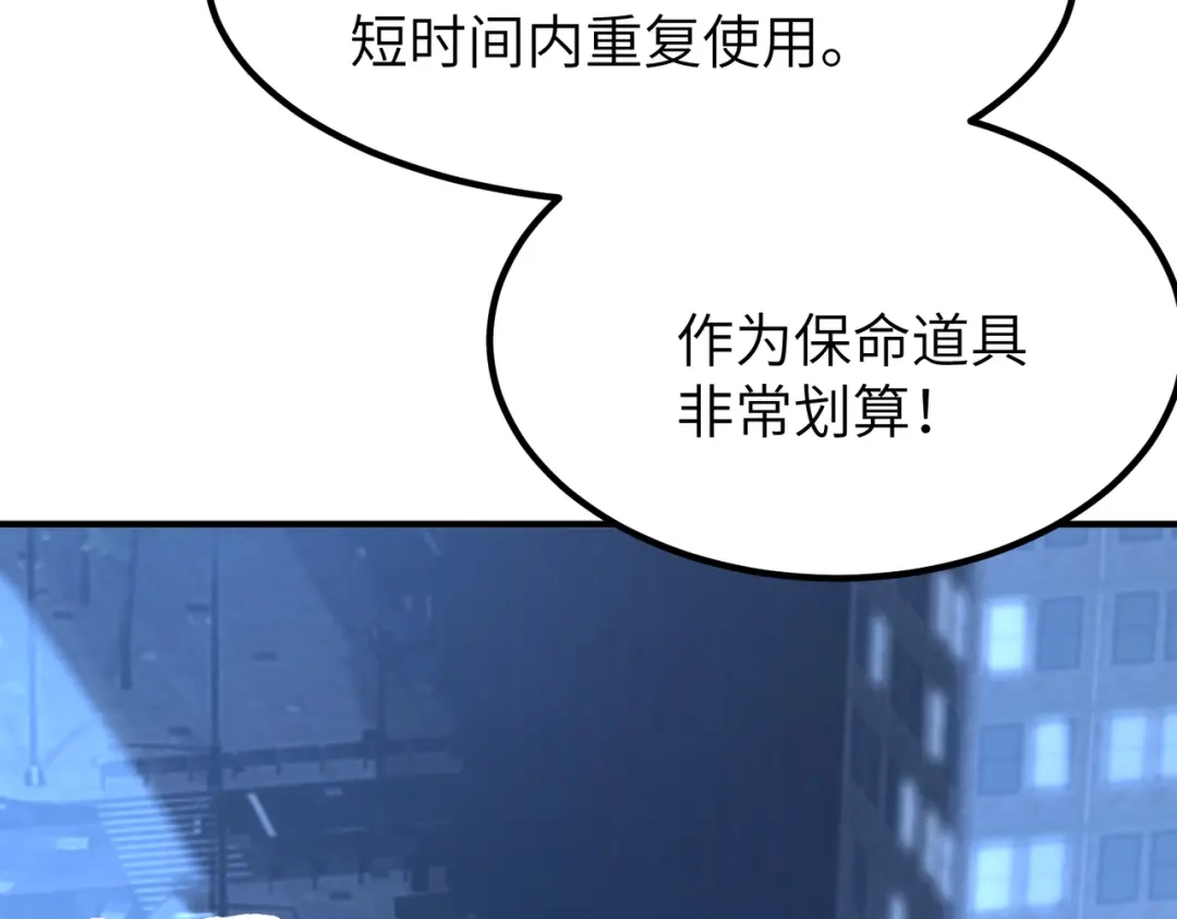 SSS级超越常理的圣骑士 第174话 第730页