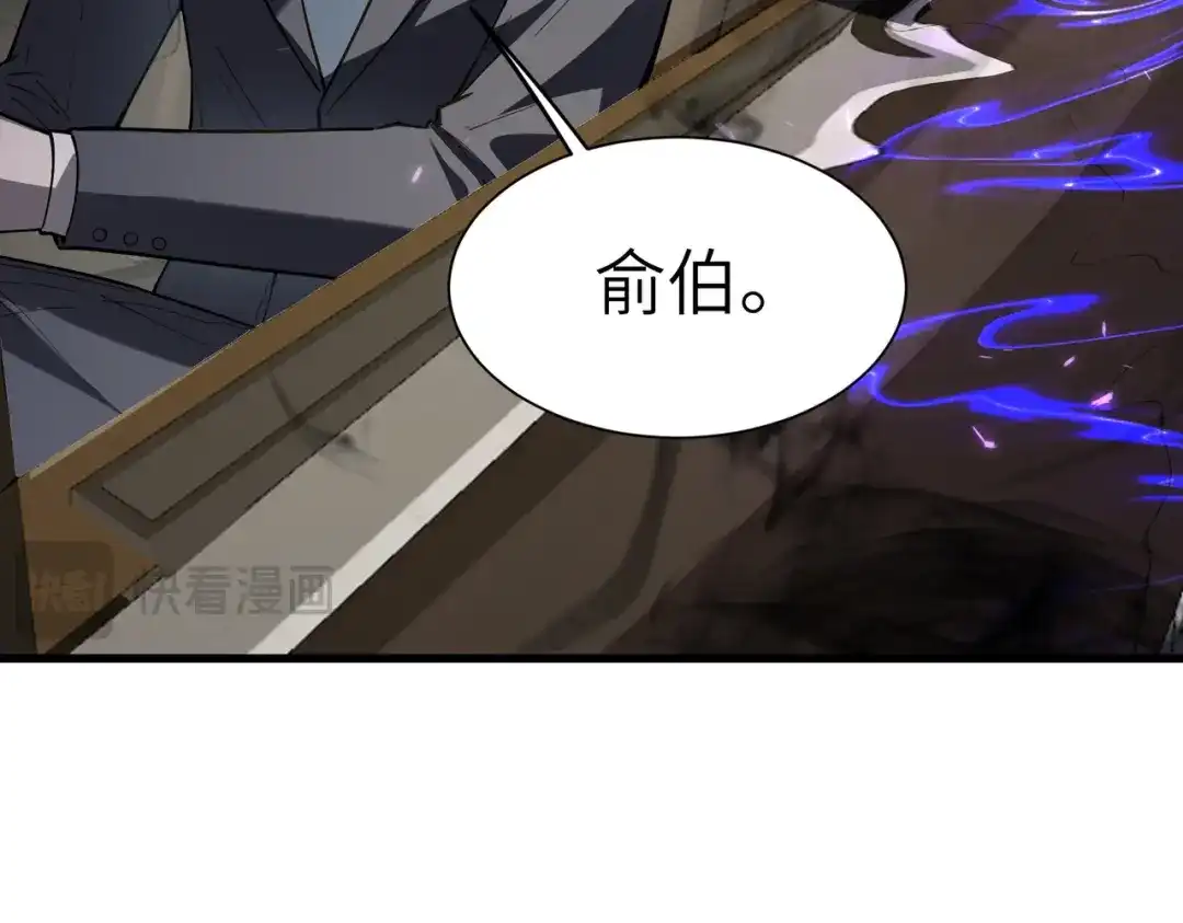 SSS级超越常理的圣骑士 第174话 第210页