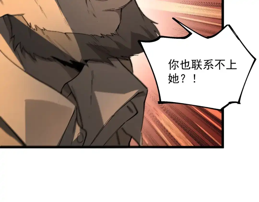 SSS级超越常理的圣骑士 第175话 第645页