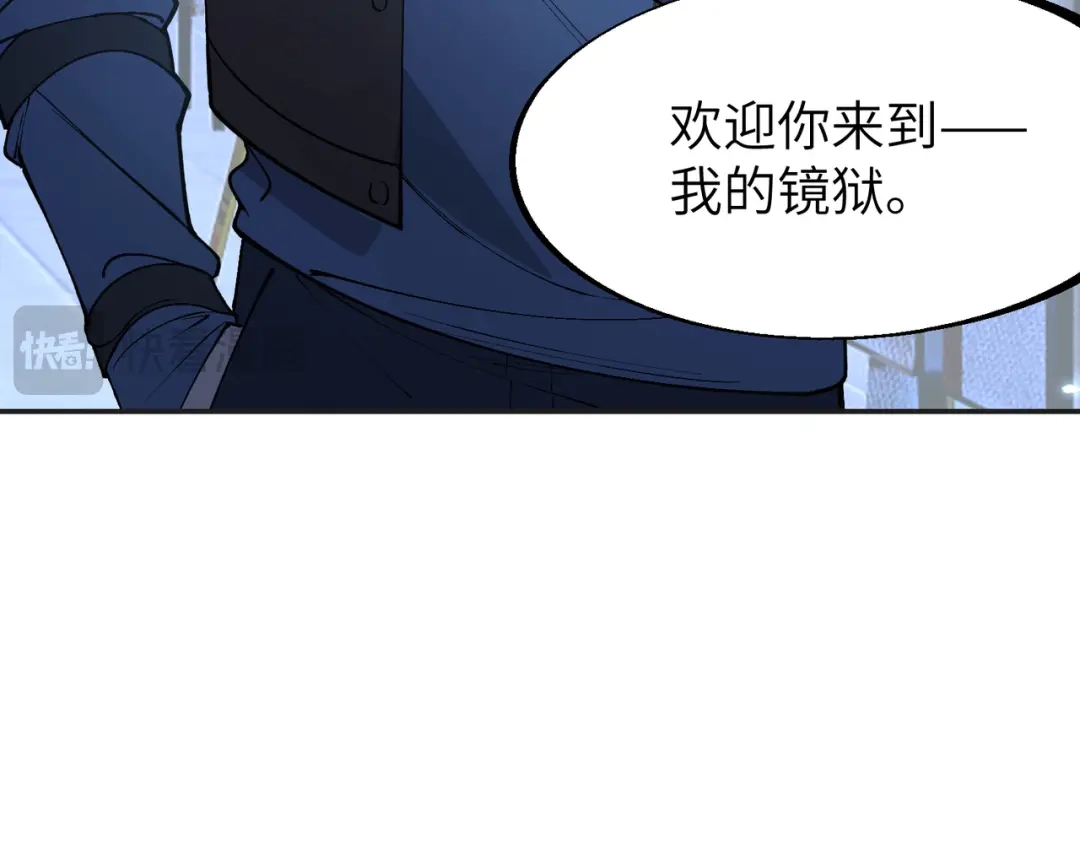 SSS级超越常理的圣骑士 第175话 第85页