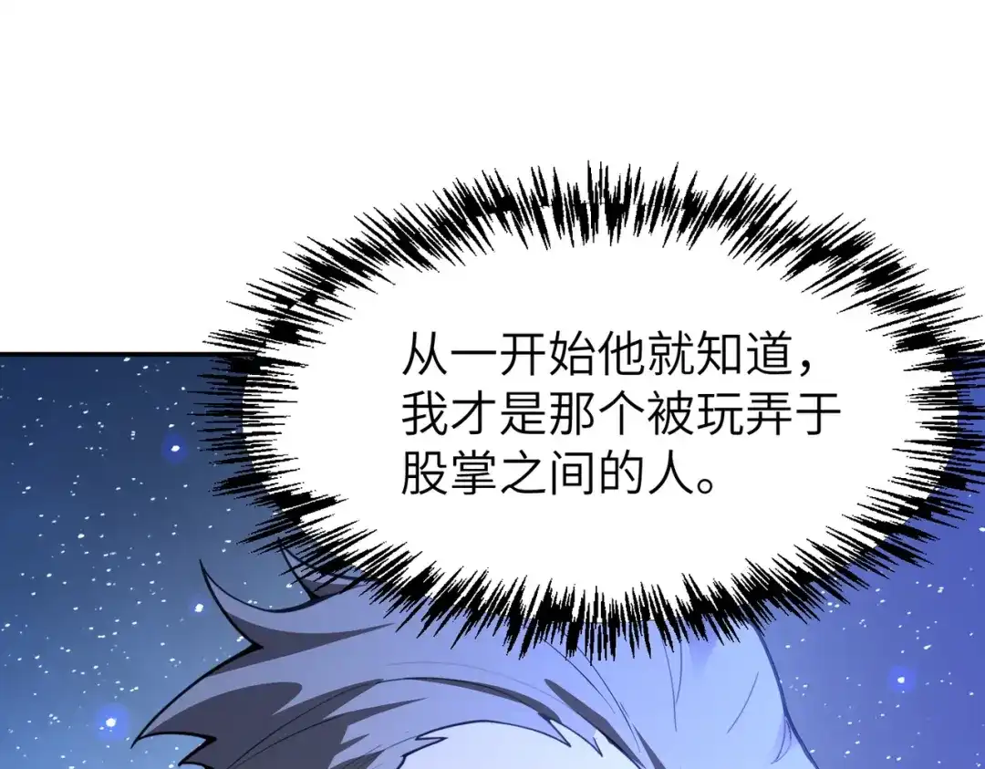 SSS级超越常理的圣骑士 第175话 第95页