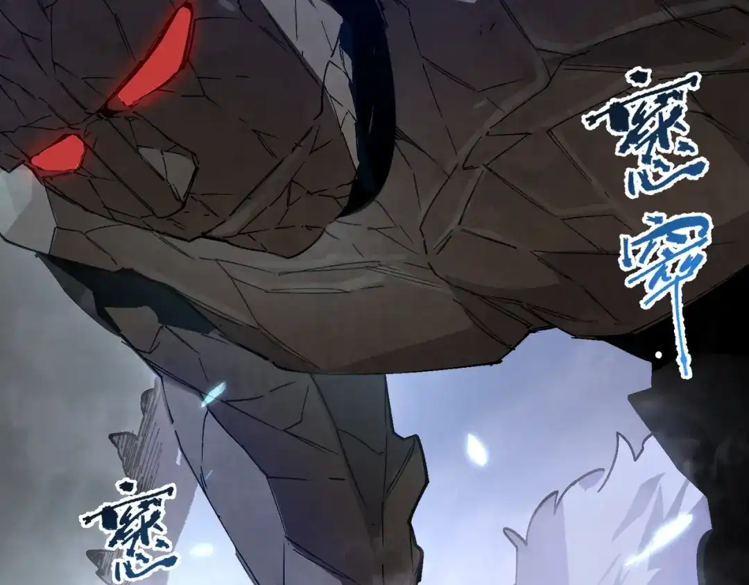 SSS级超越常理的圣骑士 第175话 第240页