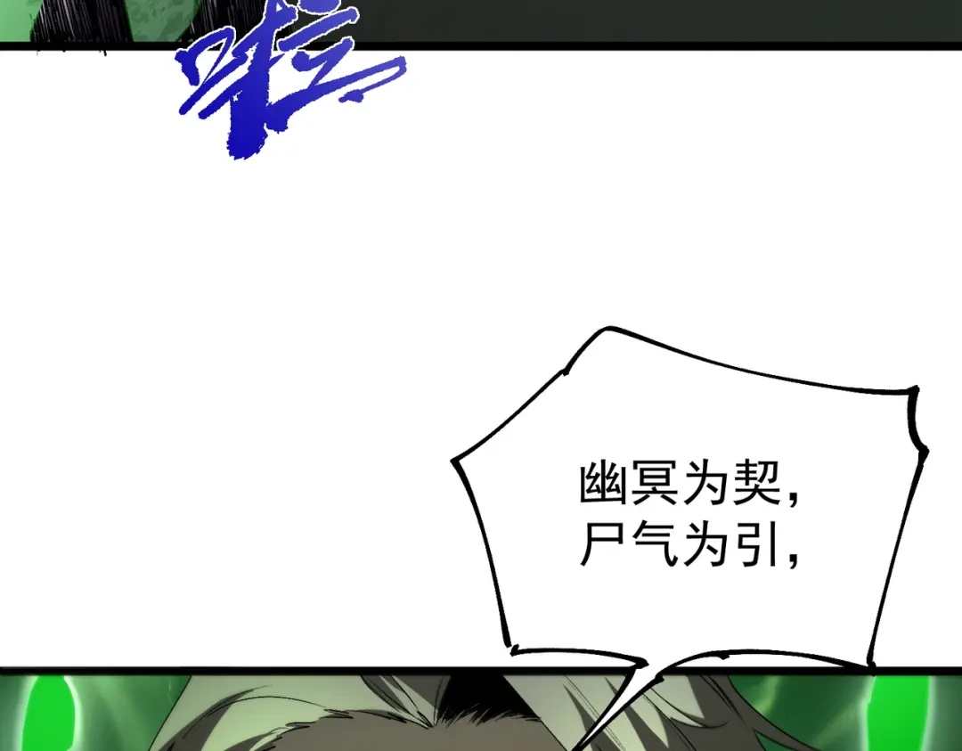 SSS级超越常理的圣骑士 第175话 第395页