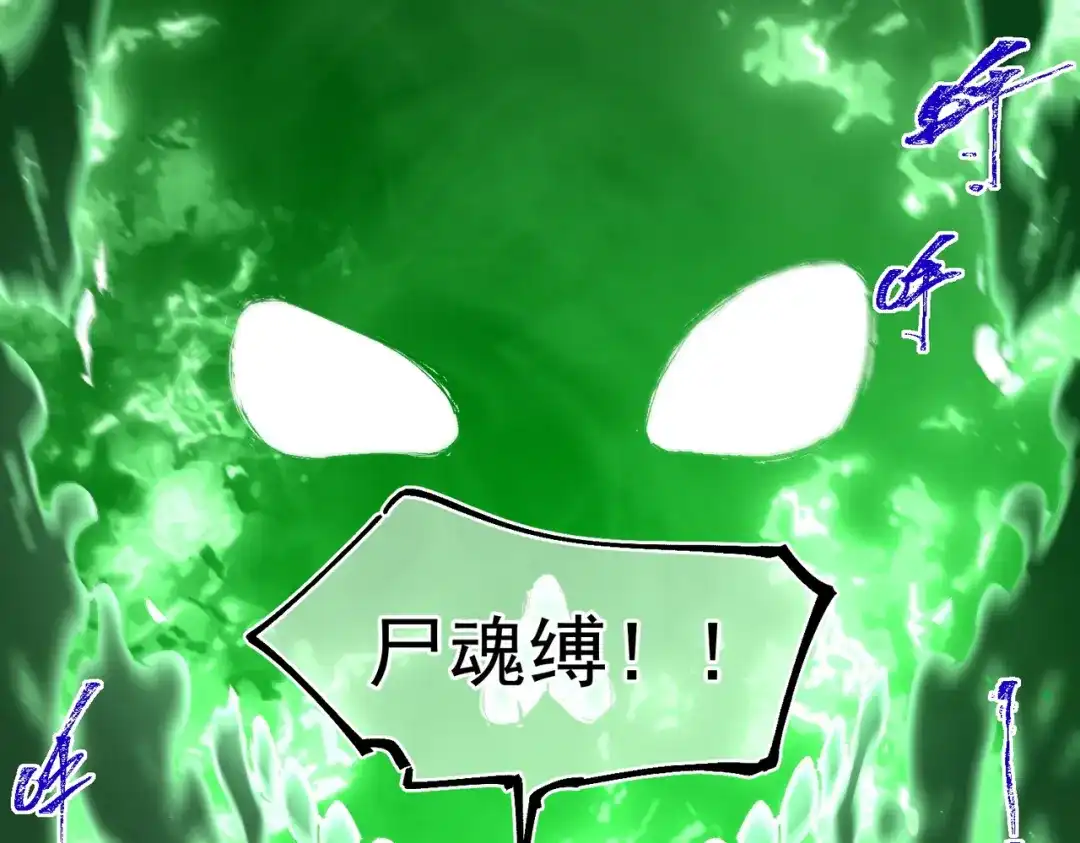SSS级超越常理的圣骑士 第175话 第410页