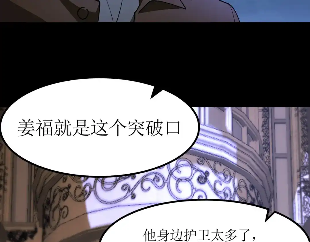 SSS级超越常理的圣骑士 第176话 第620页