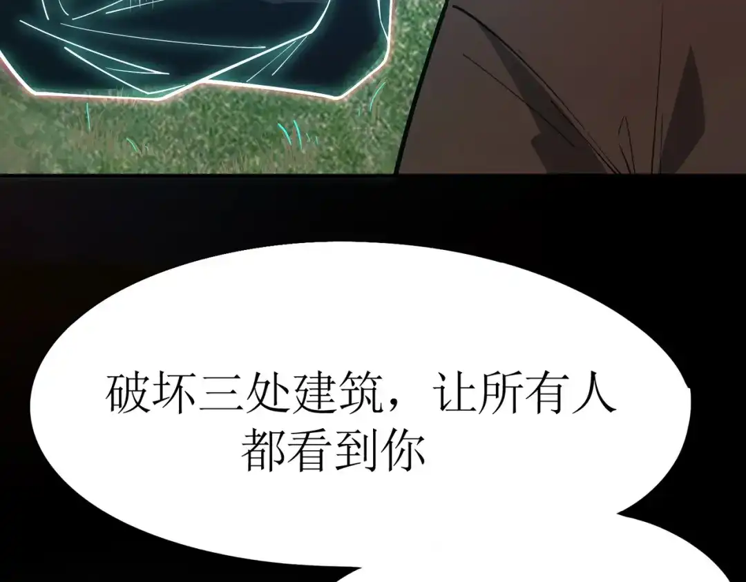 SSS级超越常理的圣骑士 第176话 第665页