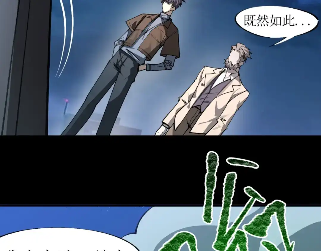 SSS级超越常理的圣骑士 第176话 第685页