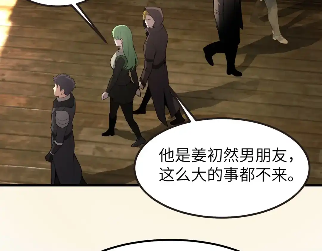 SSS级超越常理的圣骑士 第176话 第335页