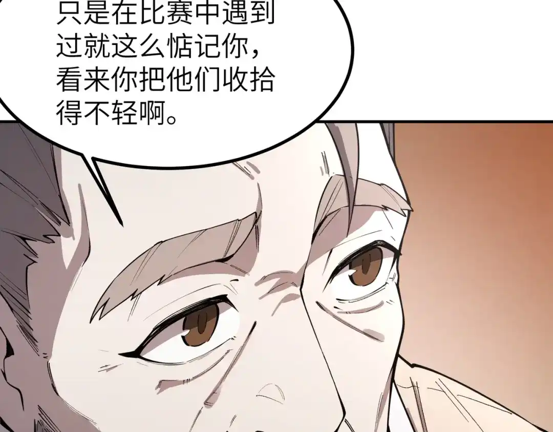 SSS级超越常理的圣骑士 第176话 第365页
