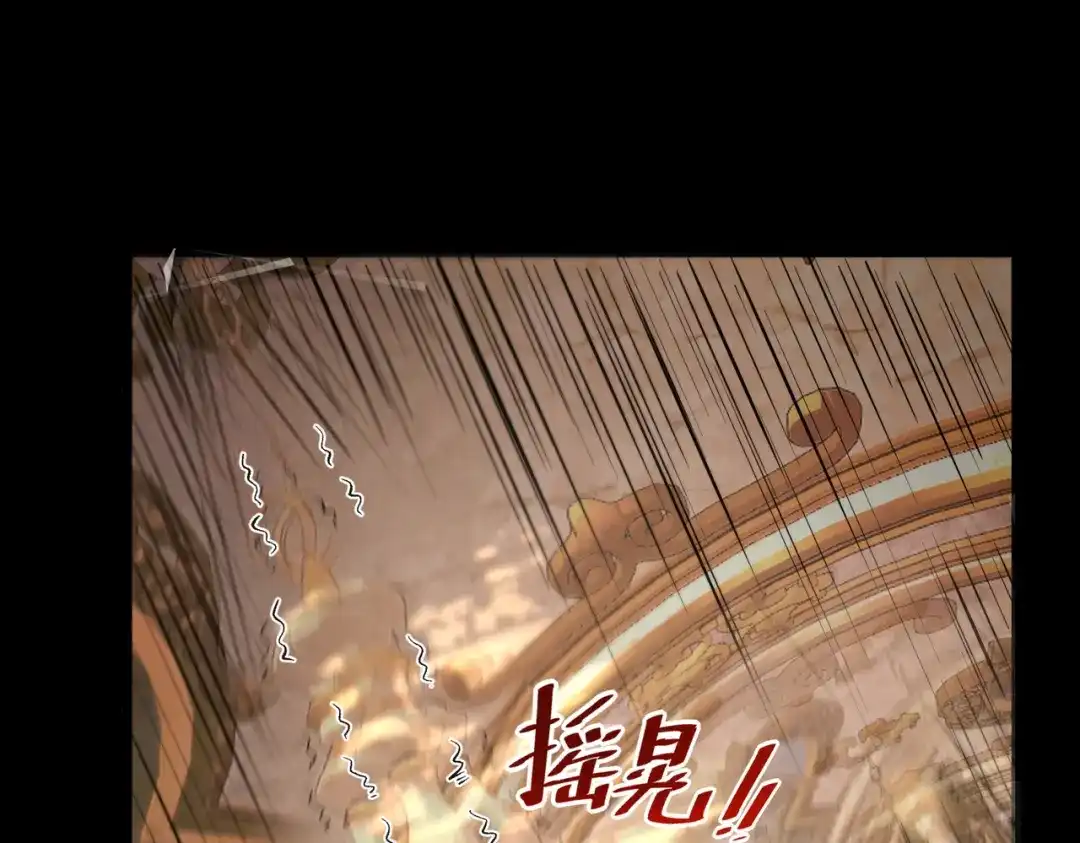 SSS级超越常理的圣骑士 第177话 第16页