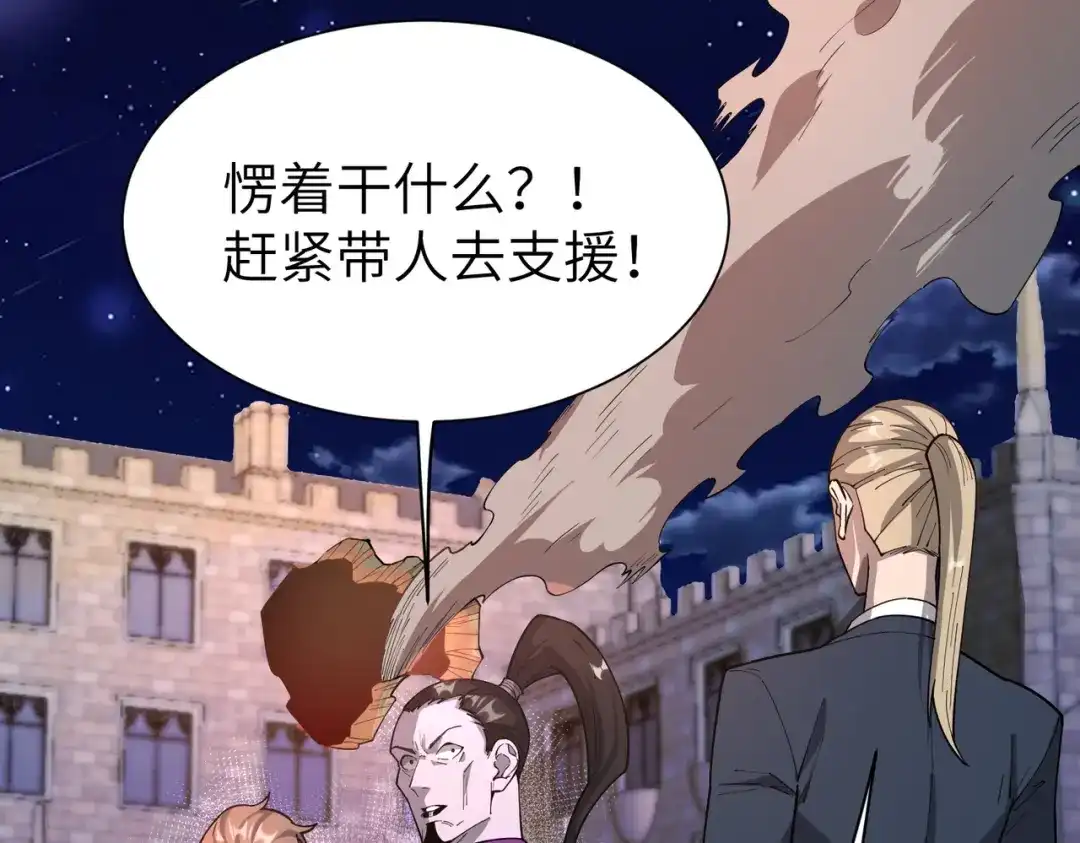 SSS级超越常理的圣骑士 第177话 第304页
