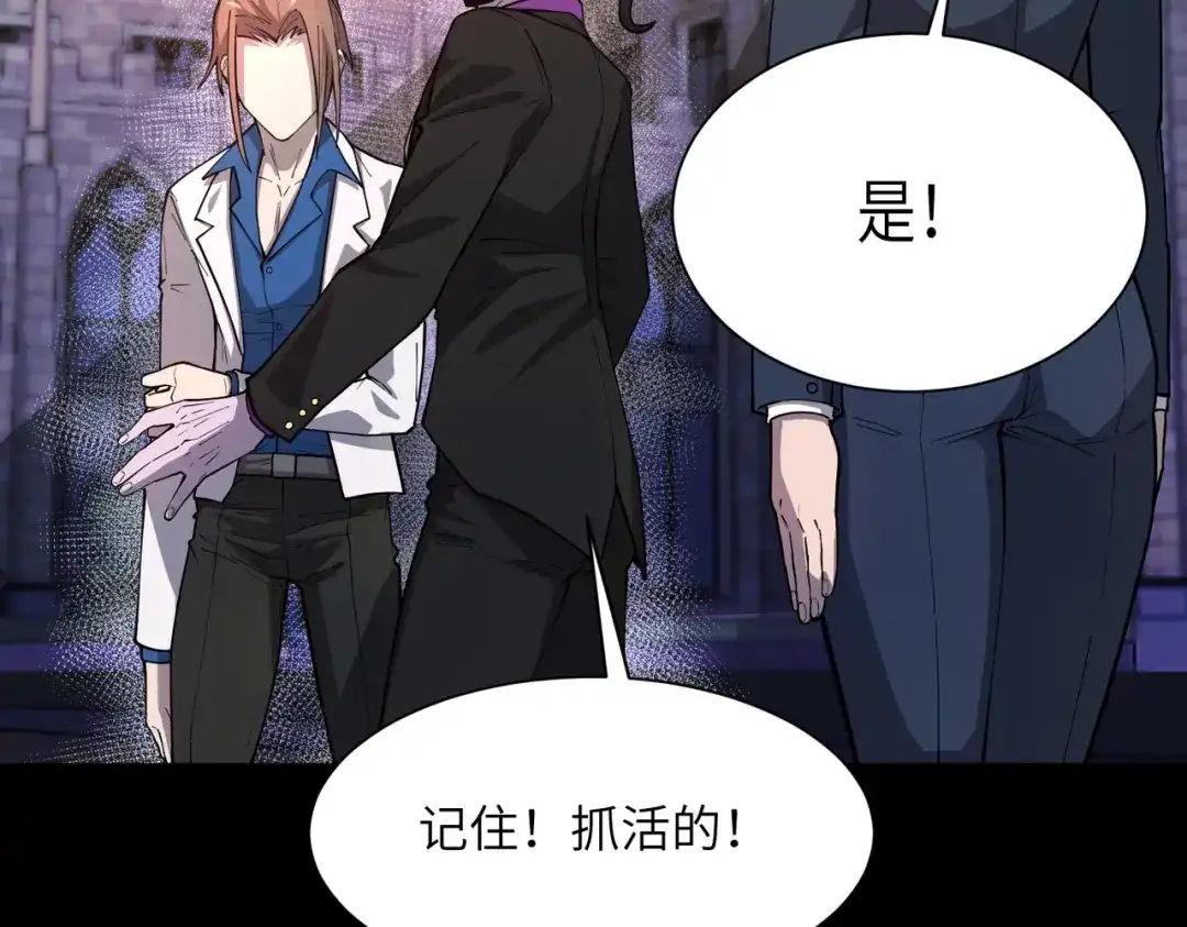 SSS级超越常理的圣骑士 第177话 第308页