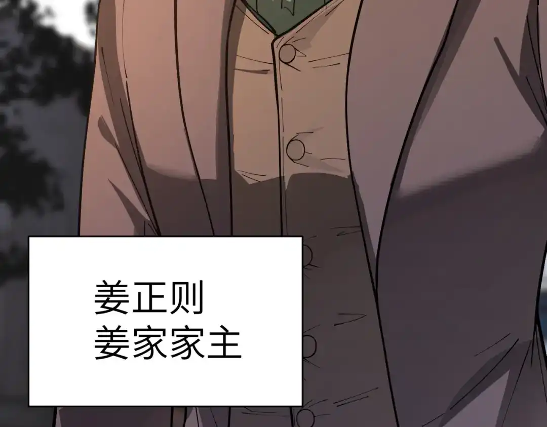 SSS级超越常理的圣骑士 第177话 第356页