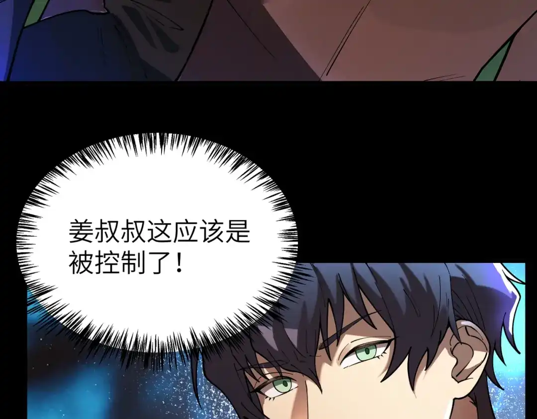 SSS级超越常理的圣骑士 第177话 第384页