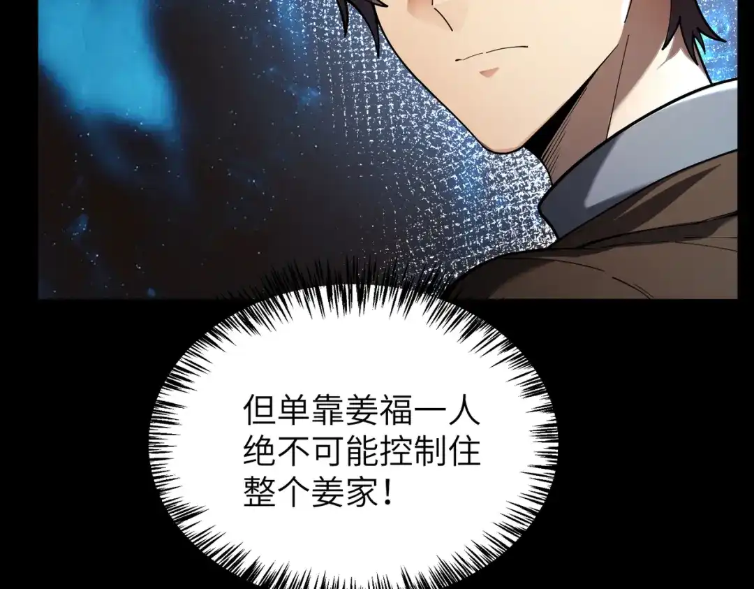 SSS级超越常理的圣骑士 第177话 第388页