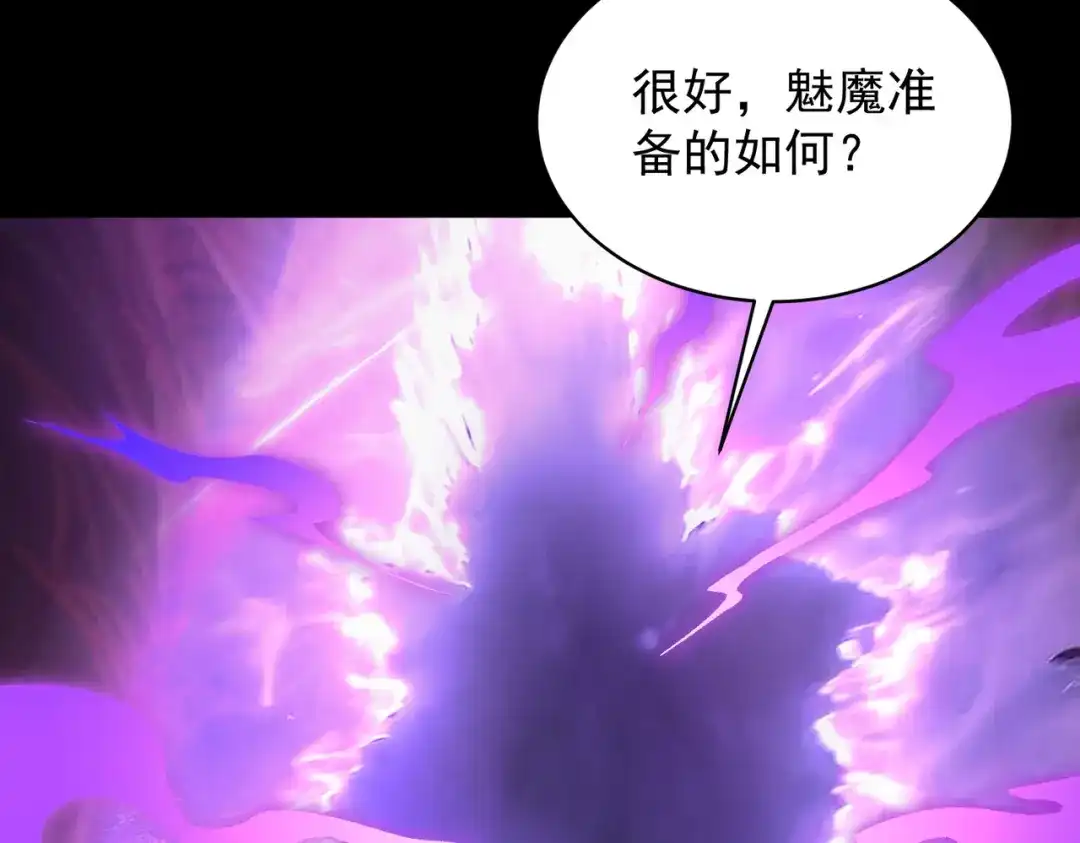 SSS级超越常理的圣骑士 第178话 第400页