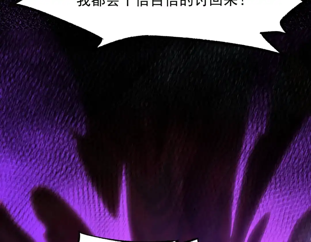 SSS级超越常理的圣骑士 第178话 第444页