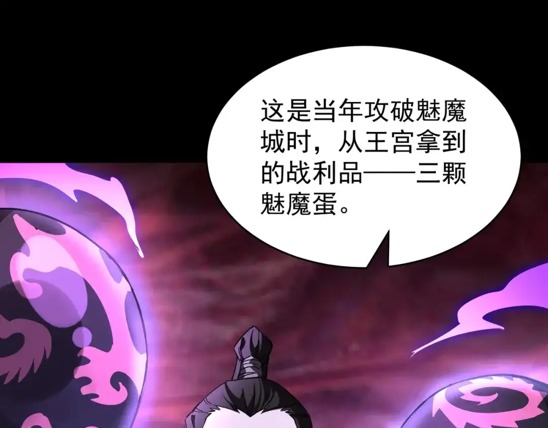 SSS级超越常理的圣骑士 第178话 第484页