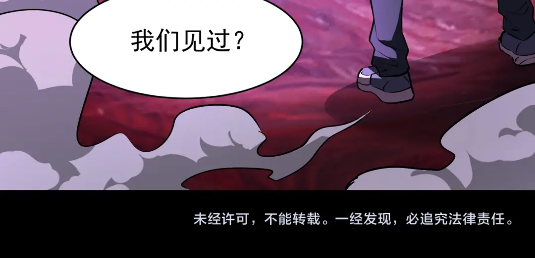 SSS级超越常理的圣骑士 第178话 第584页
