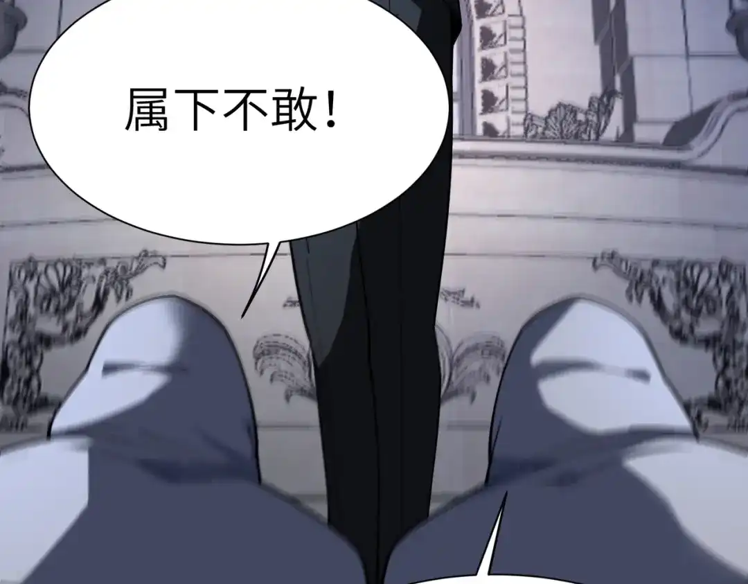 SSS级超越常理的圣骑士 第178话 第108页