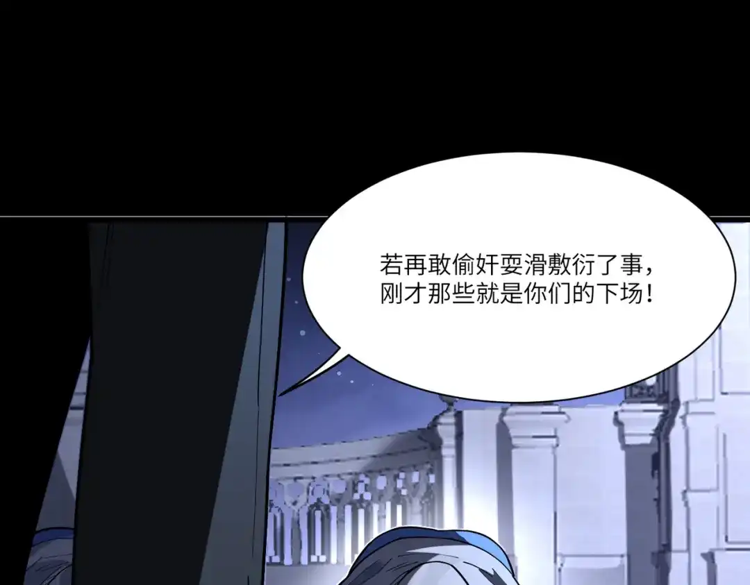 SSS级超越常理的圣骑士 第178话 第116页