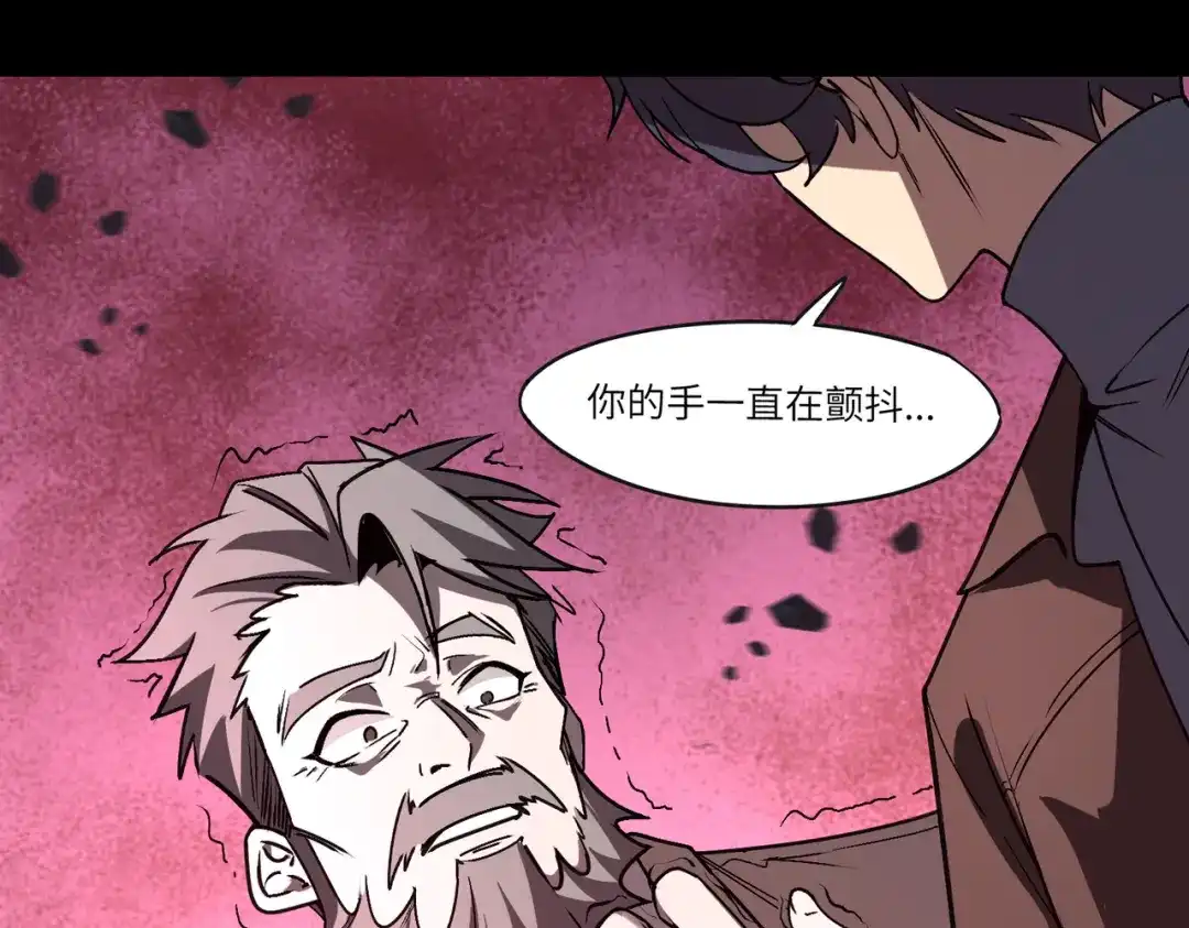 SSS级超越常理的圣骑士 第178话 第368页