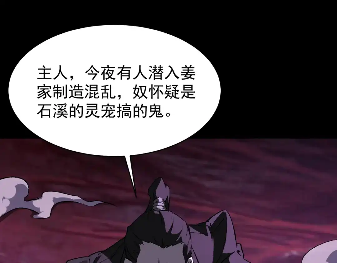 SSS级超越常理的圣骑士 第178话 第380页