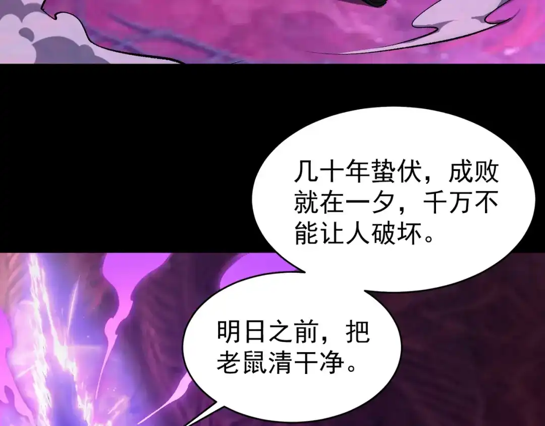 SSS级超越常理的圣骑士 第178话 第388页
