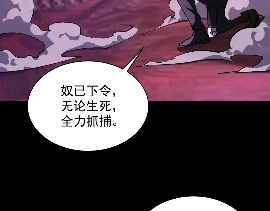 SSS级超越常理的圣骑士 第178话 第396页