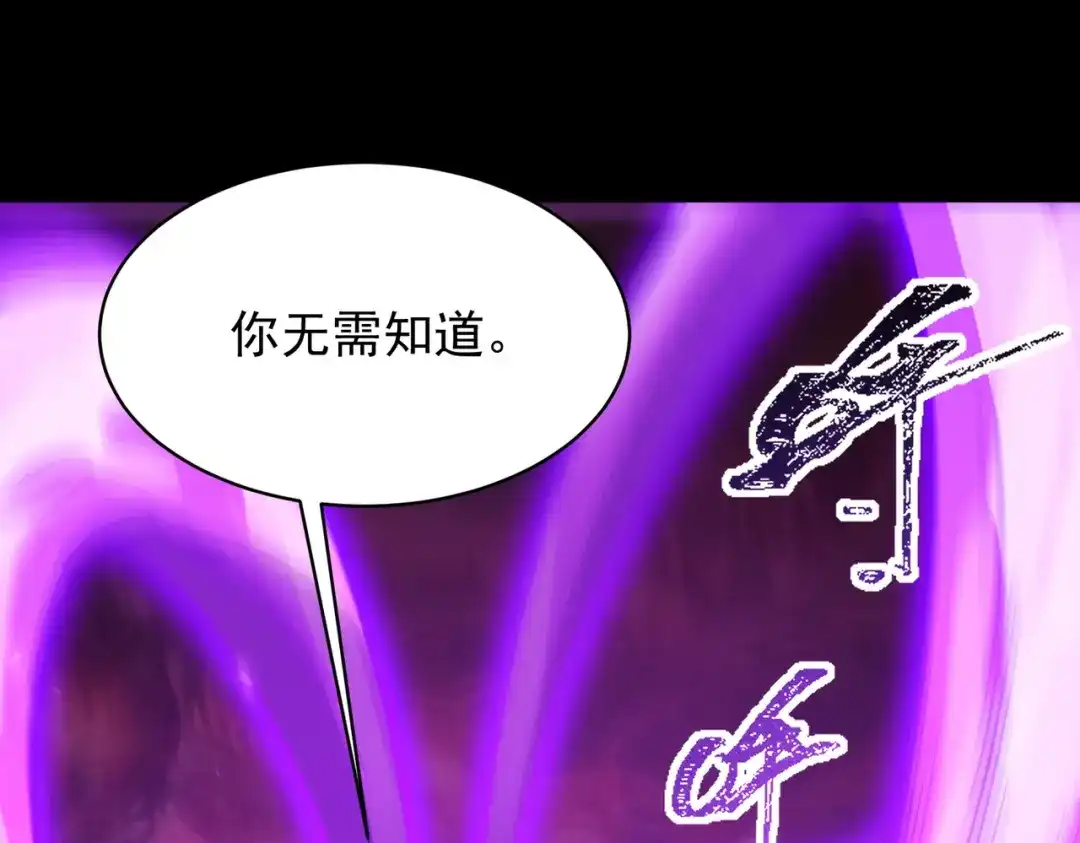 SSS级超越常理的圣骑士 第179话 第4页