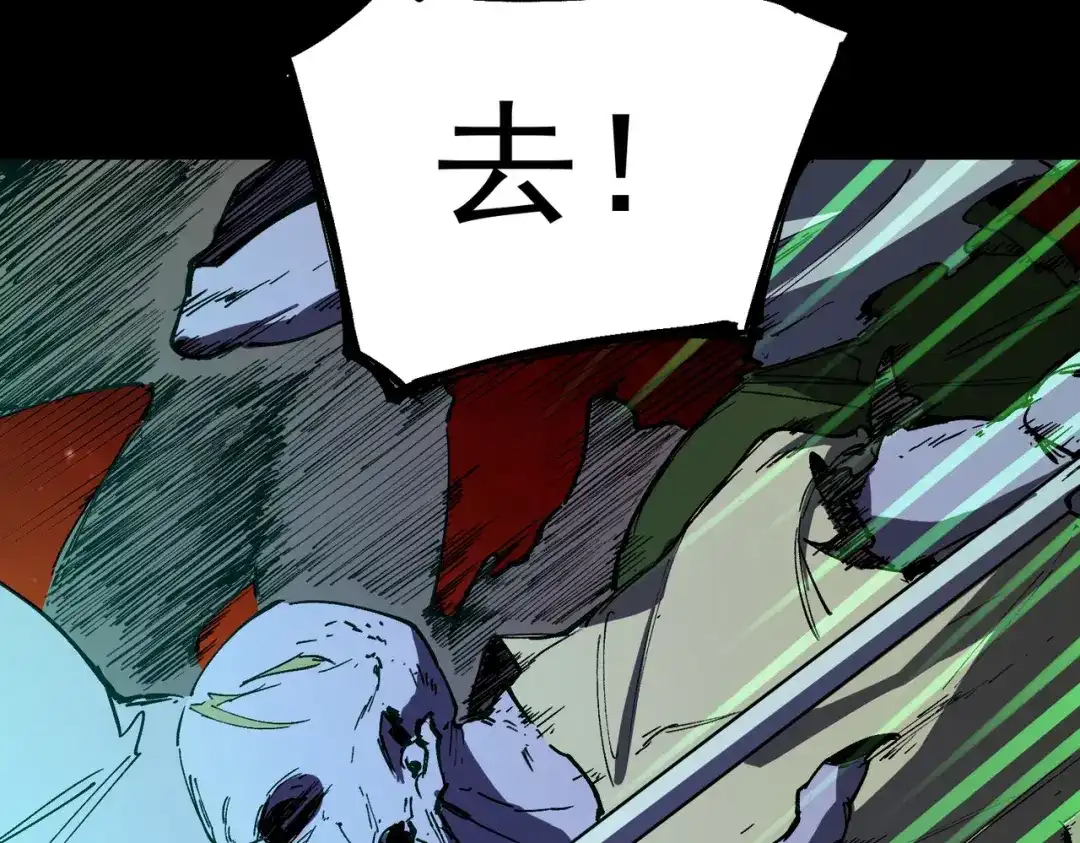 SSS级超越常理的圣骑士 第179话 第468页