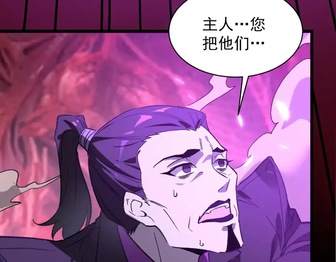 SSS级超越常理的圣骑士 第179话 第88页