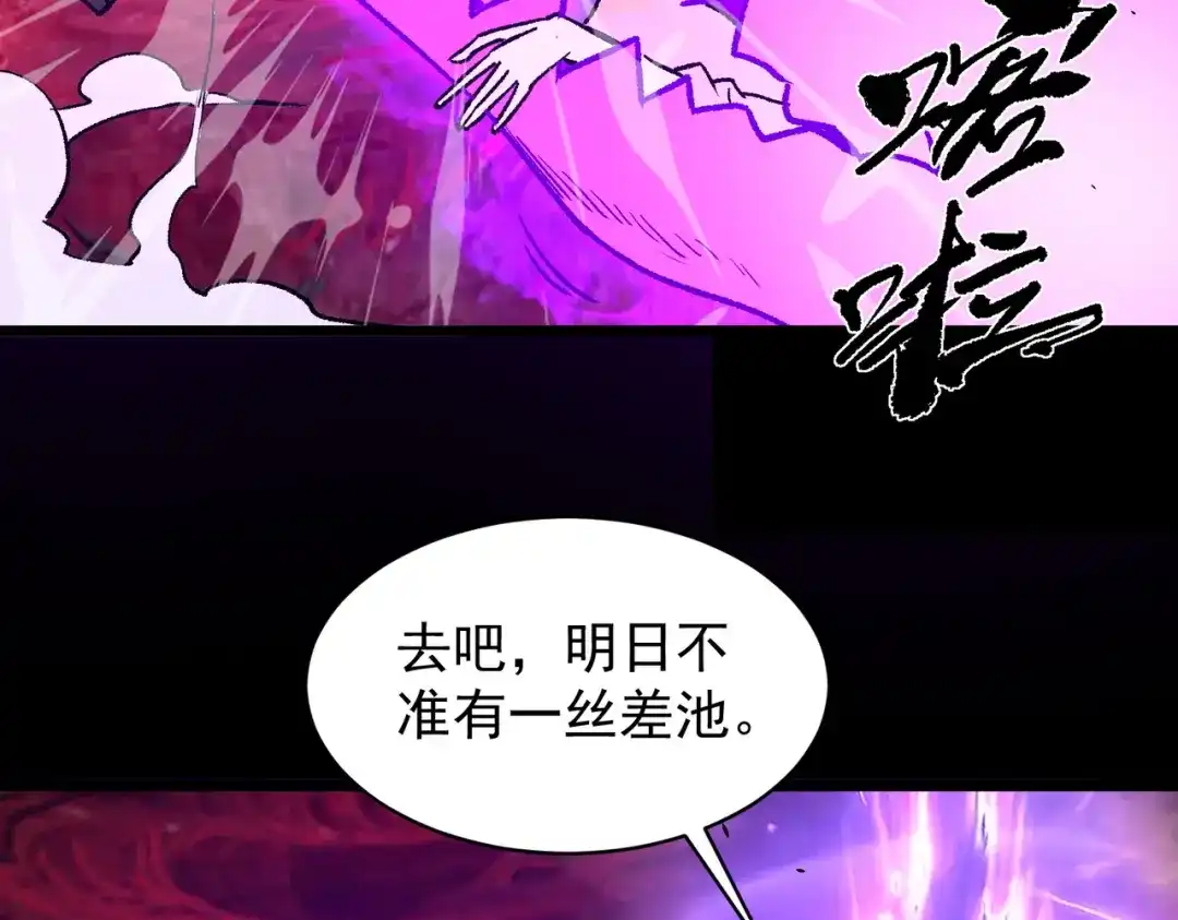 SSS级超越常理的圣骑士 第179话 第108页