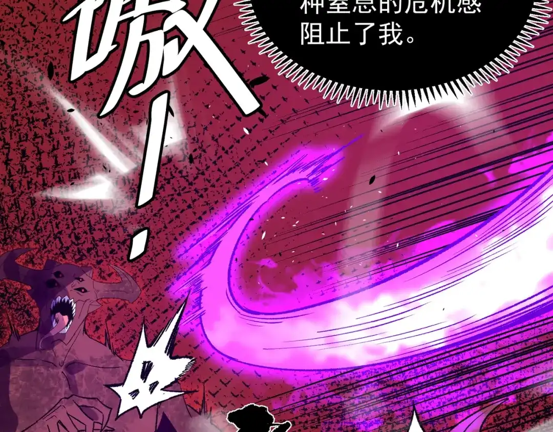 SSS级超越常理的圣骑士 第179话 第128页