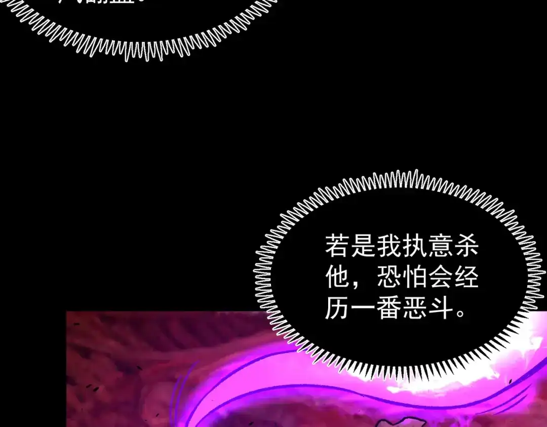 SSS级超越常理的圣骑士 第179话 第136页