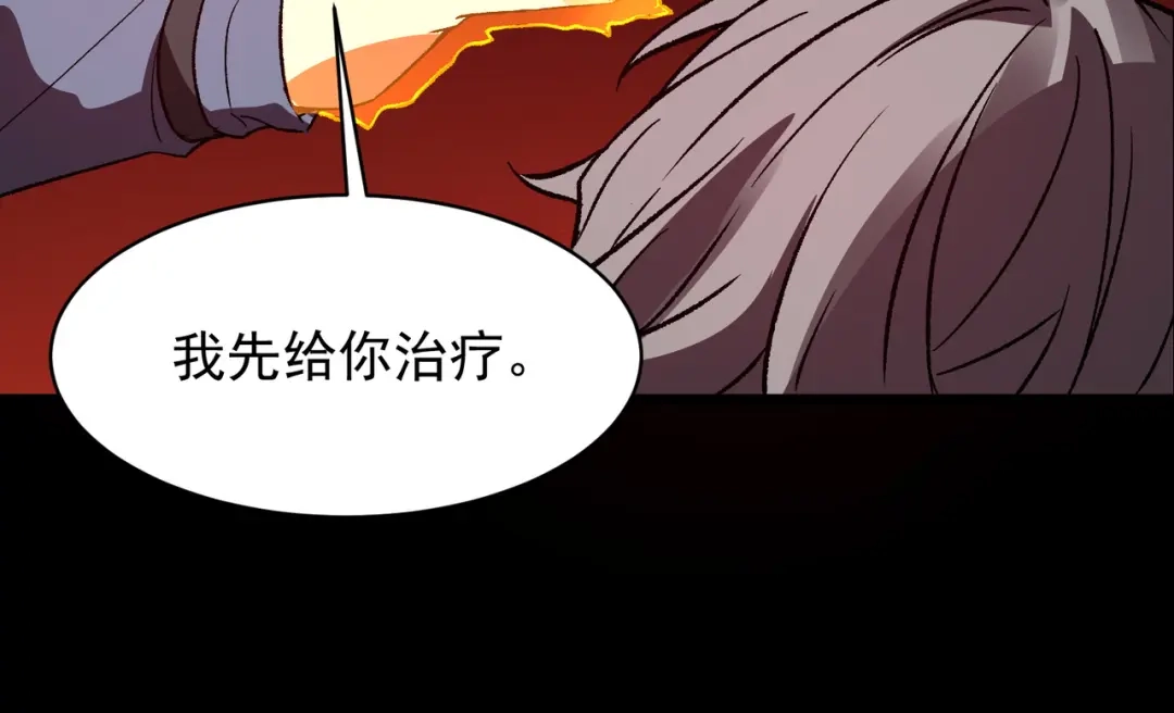 SSS级超越常理的圣骑士 第179话 第280页