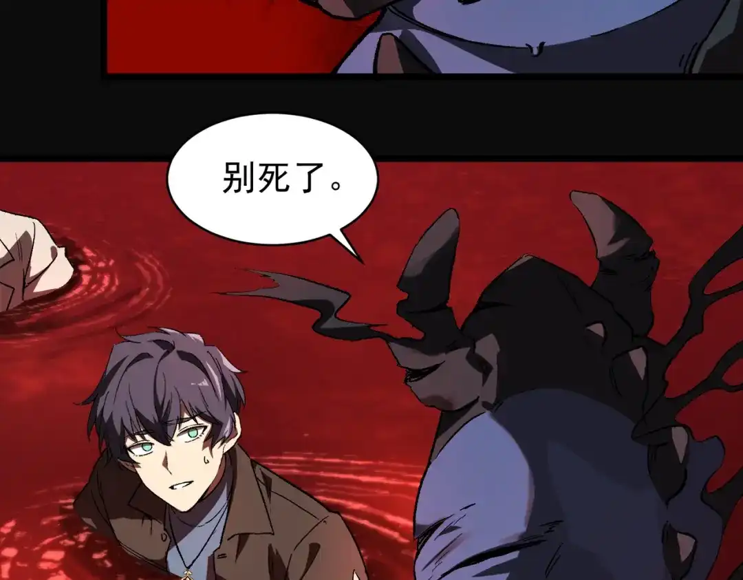 SSS级超越常理的圣骑士 第179话 第288页