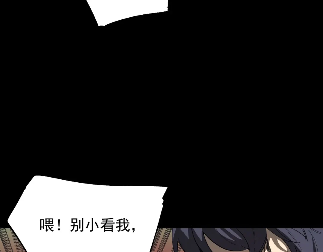 SSS级超越常理的圣骑士 第179话 第352页