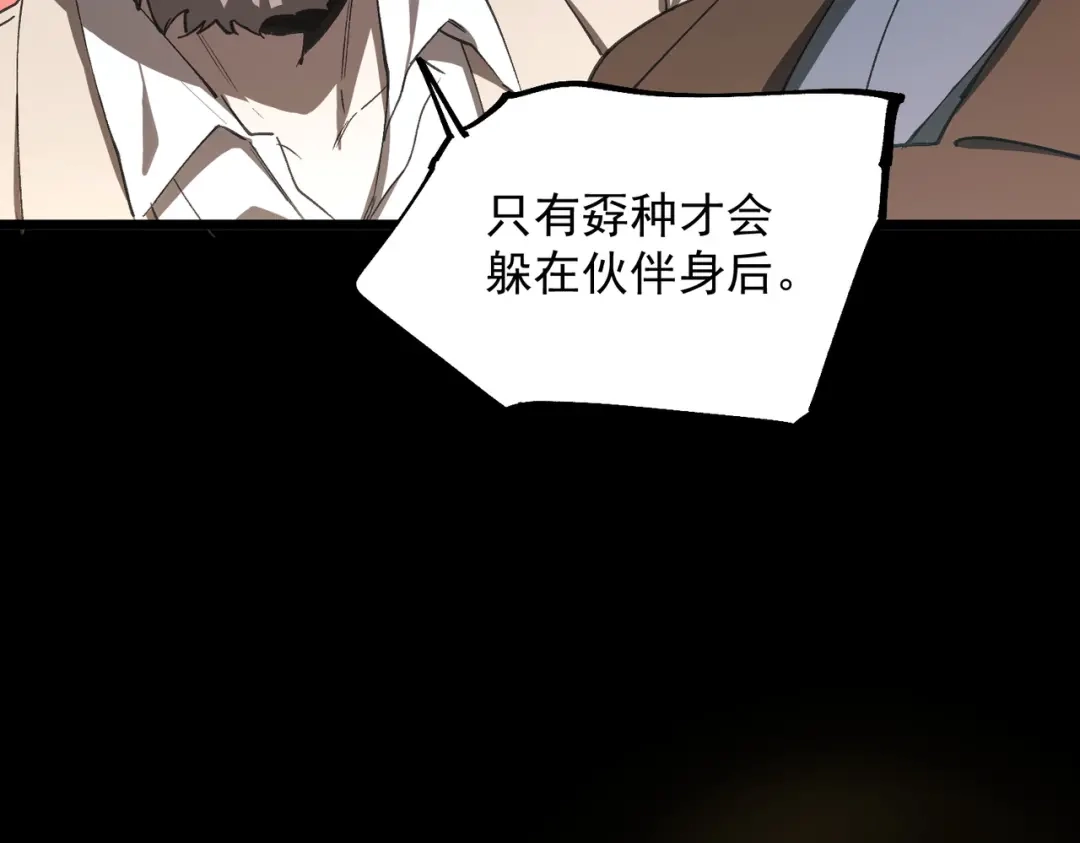 SSS级超越常理的圣骑士 第179话 第360页