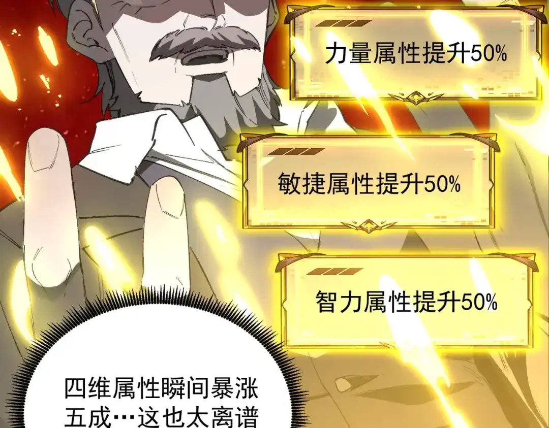 SSS级超越常理的圣骑士 第179话 第388页