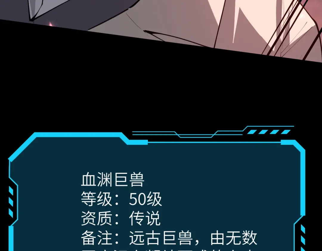 SSS级超越常理的圣骑士 第180话 第303页