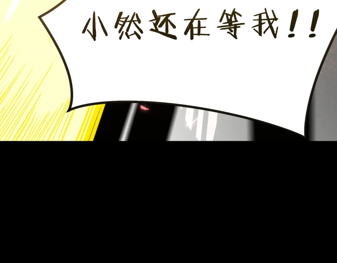 SSS级超越常理的圣骑士 第180话 第447页