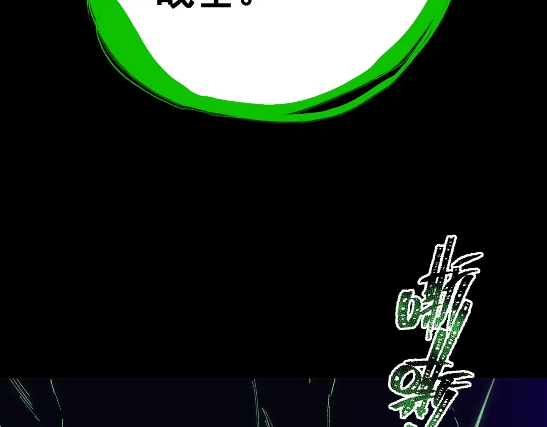 SSS级超越常理的圣骑士 第180话 第48页