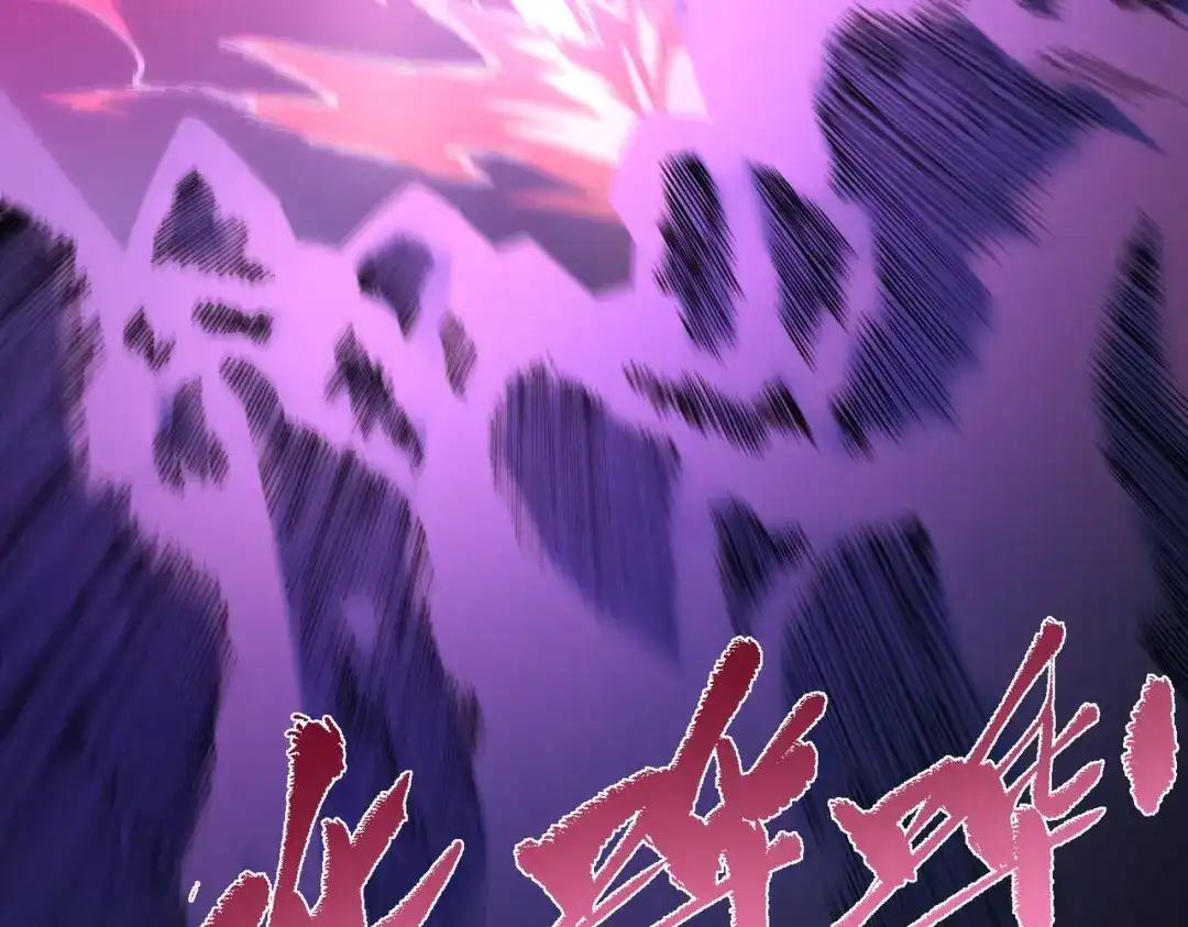SSS级超越常理的圣骑士 第180话 第171页