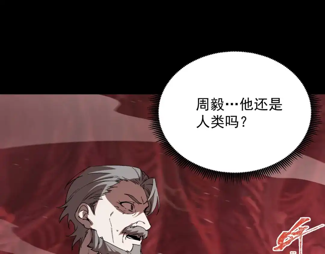 SSS级超越常理的圣骑士 第180话 第246页