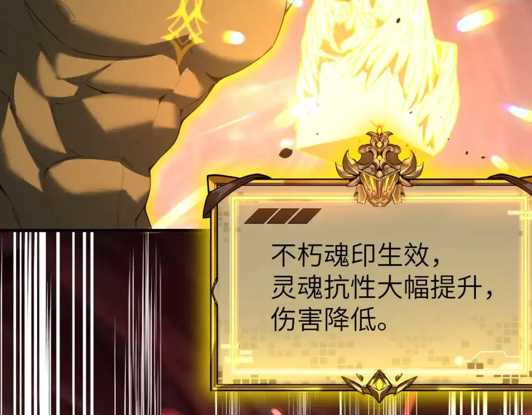 SSS级超越常理的圣骑士 第180话 第285页