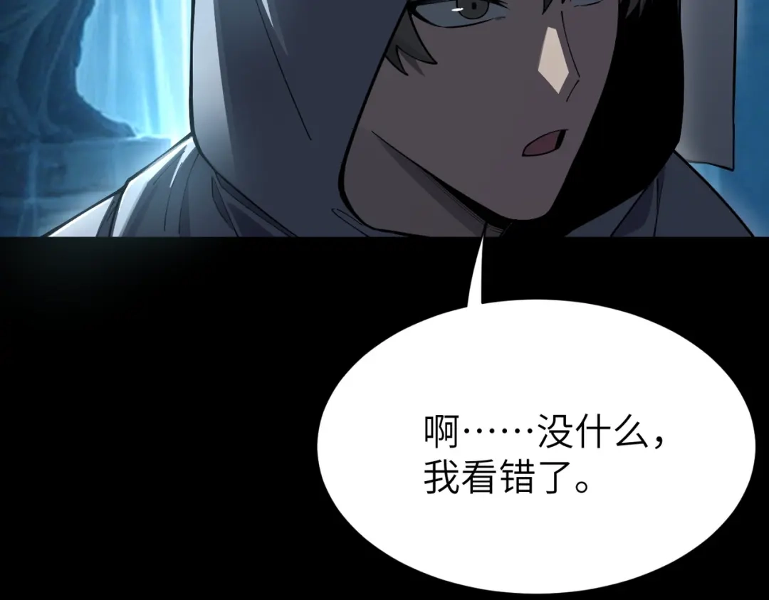 SSS级超越常理的圣骑士 第181话 第330页