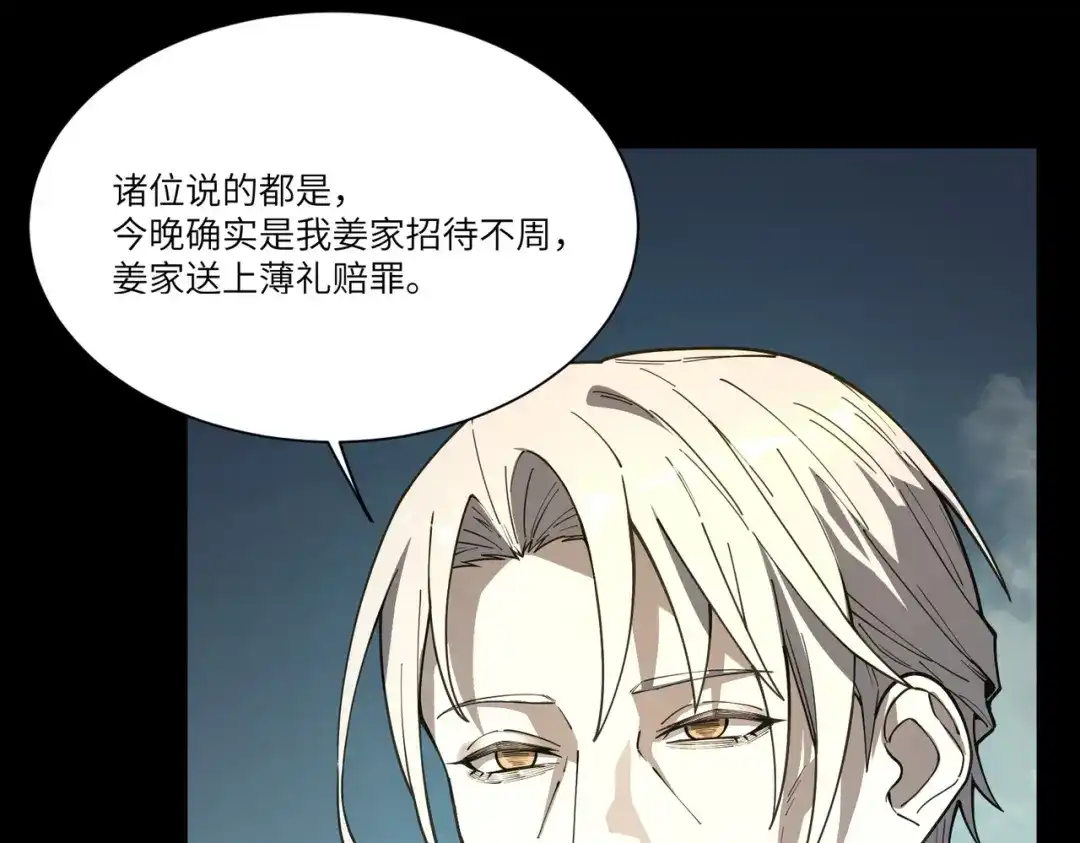 SSS级超越常理的圣骑士 第181话 第378页