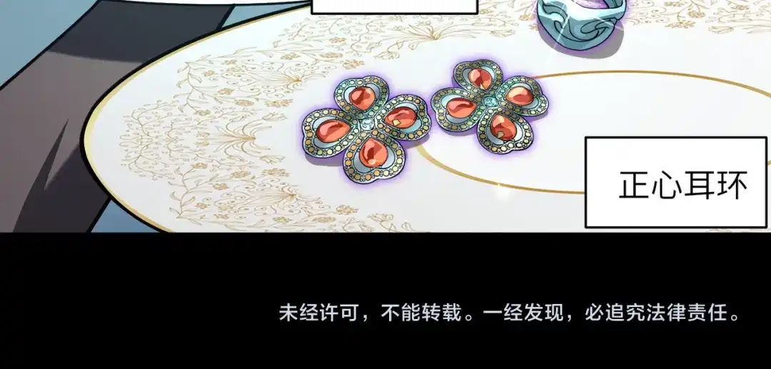 SSS级超越常理的圣骑士 第181话 第405页