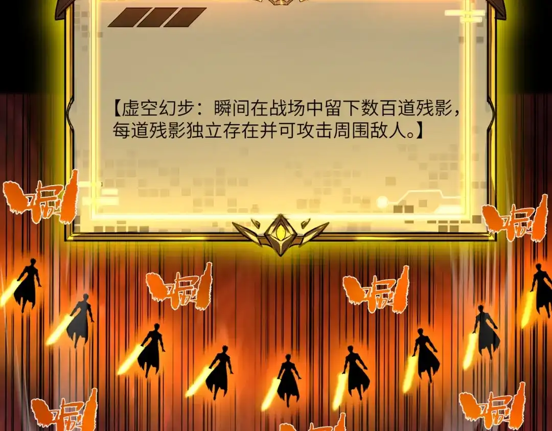 SSS级超越常理的圣骑士 第181话 第99页